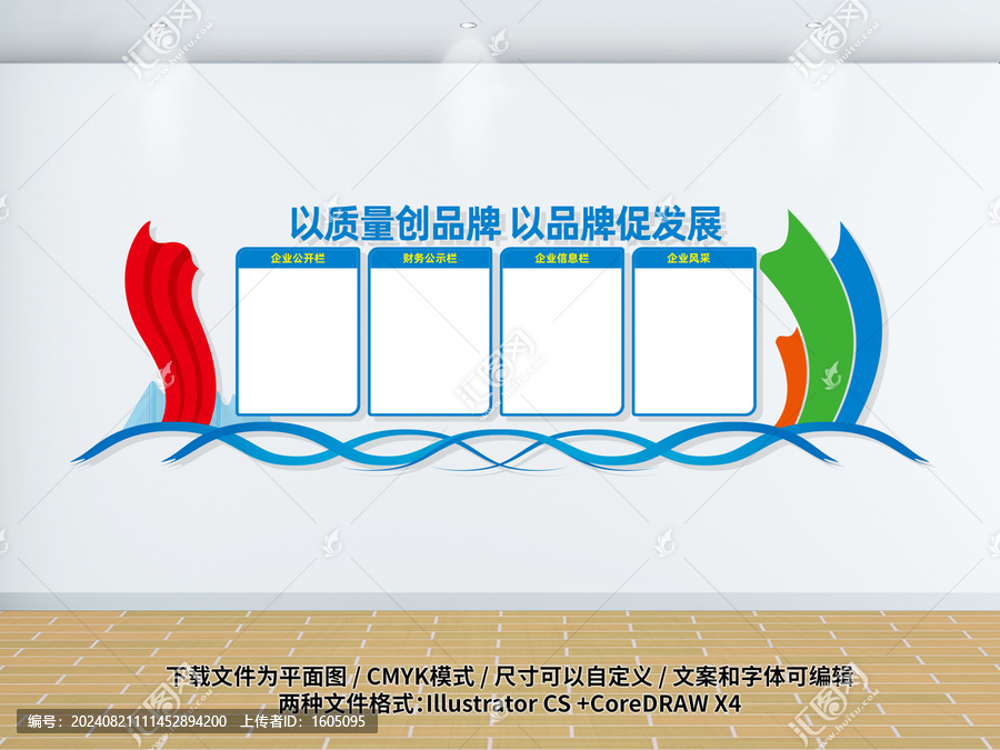 公示栏
