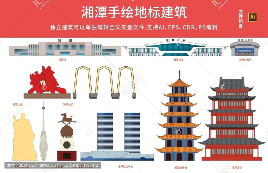 湘潭