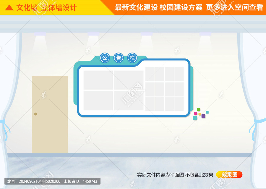 公告栏