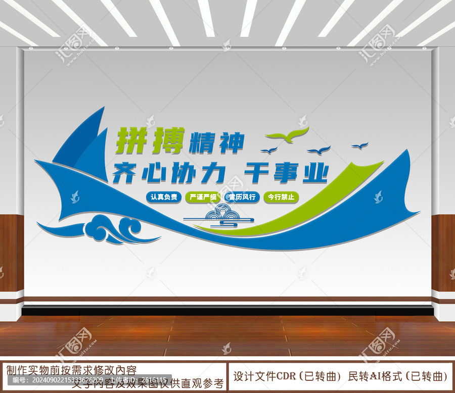 拼搏精神