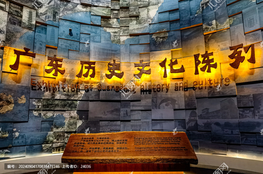 广东历史文化陈列序厅