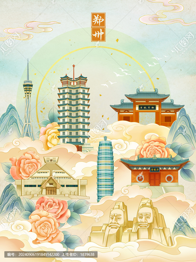 国潮郑州城市建筑插画海报