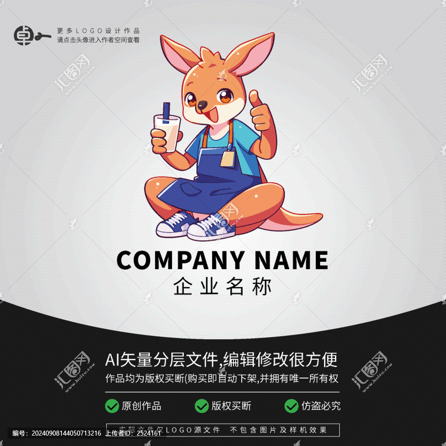 袋鼠奶茶卡通动物形象LOGO