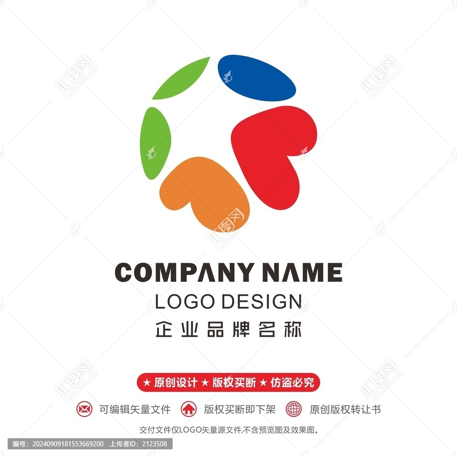 爱心五星logo标志