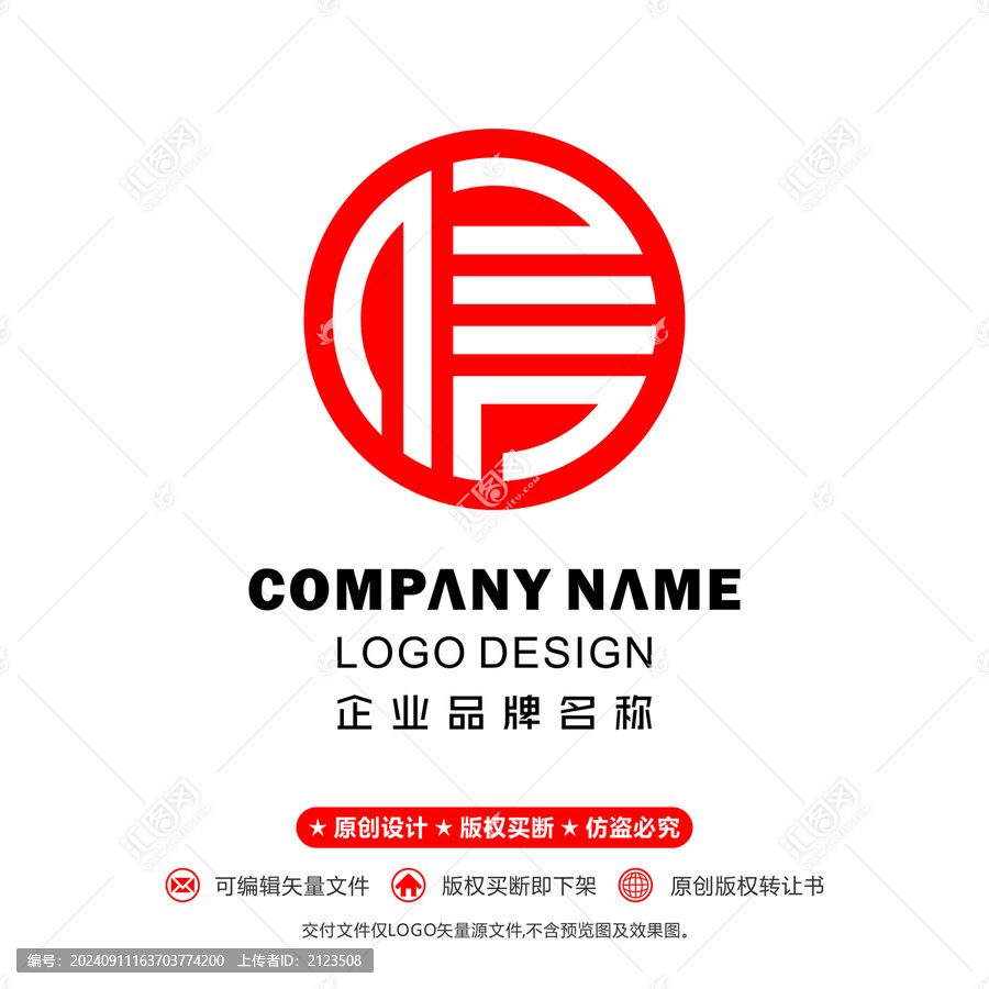 信用logo信字体
