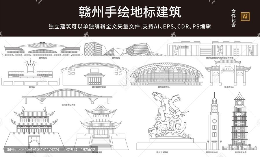 赣州地标