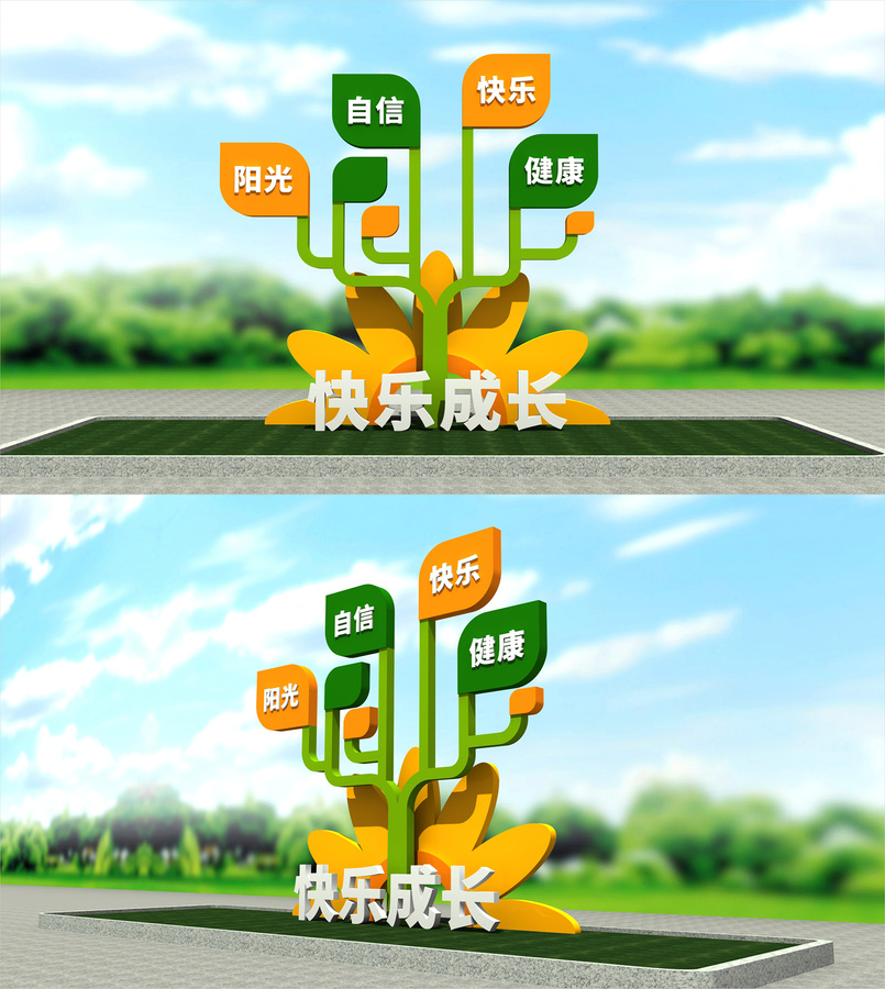 幼儿园户外雕塑