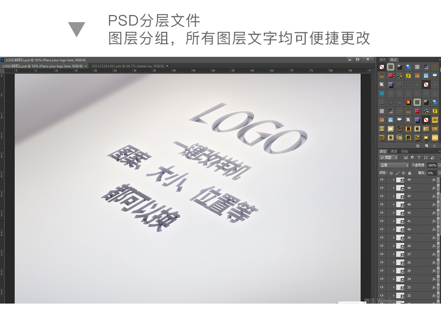 LOGO样机