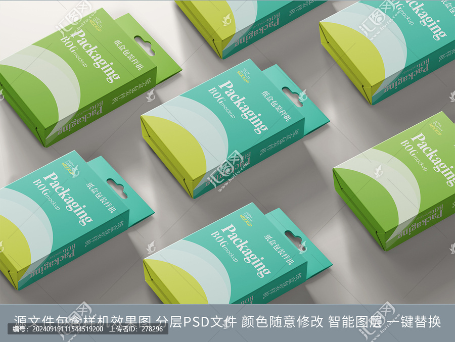 挂钩包装盒样机