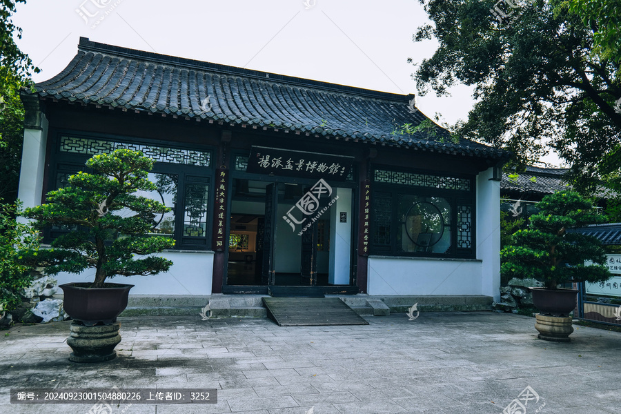扬派盆景博物馆