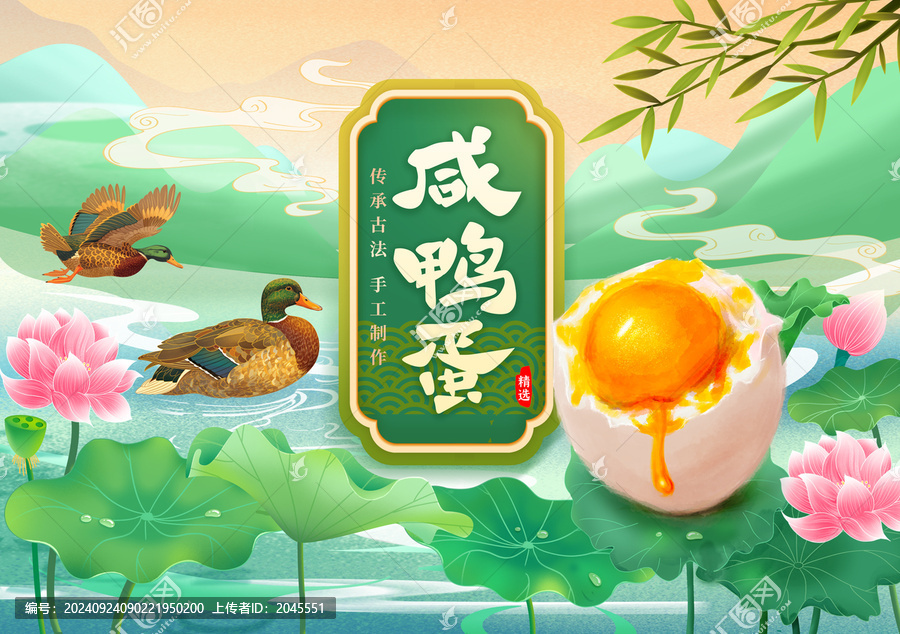 国潮国风插画手绘咸鸭蛋包装礼盒