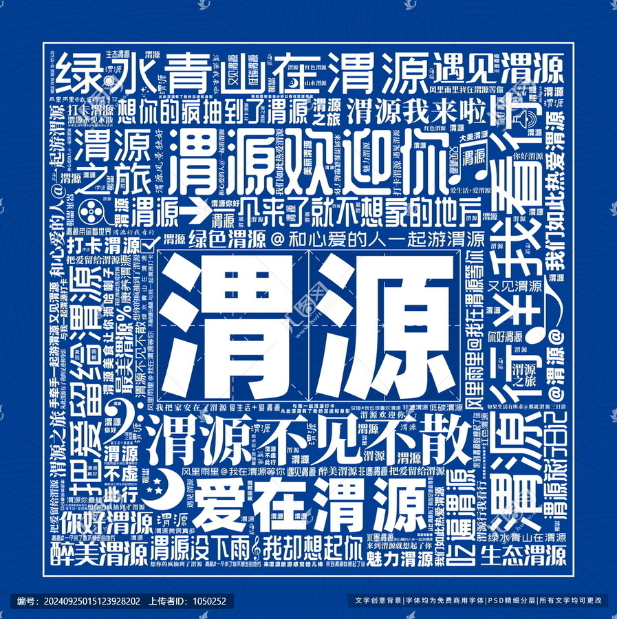 渭源打卡