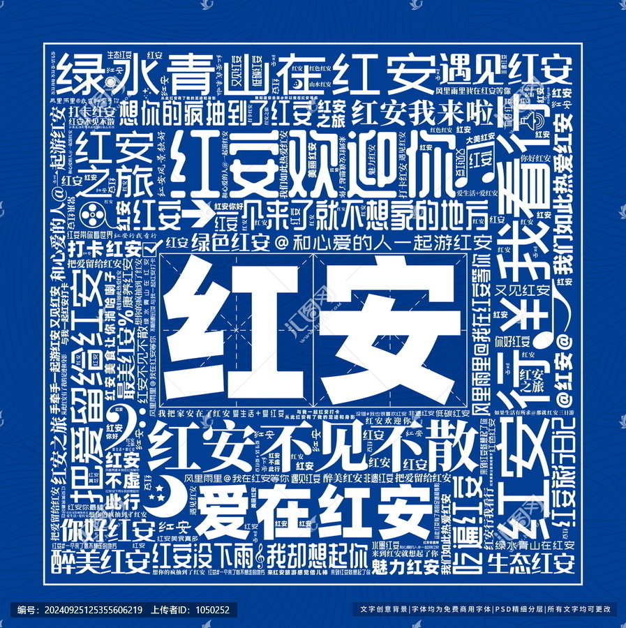 红安打卡
