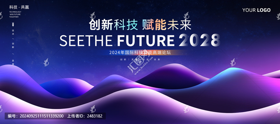 公司高端活动kv背景板