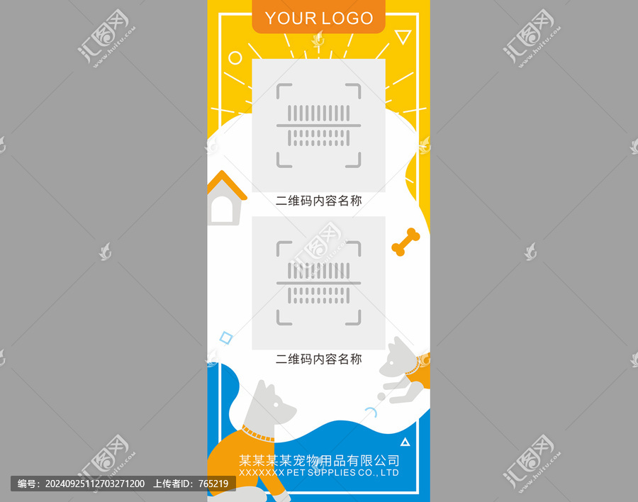 宠物用品展架