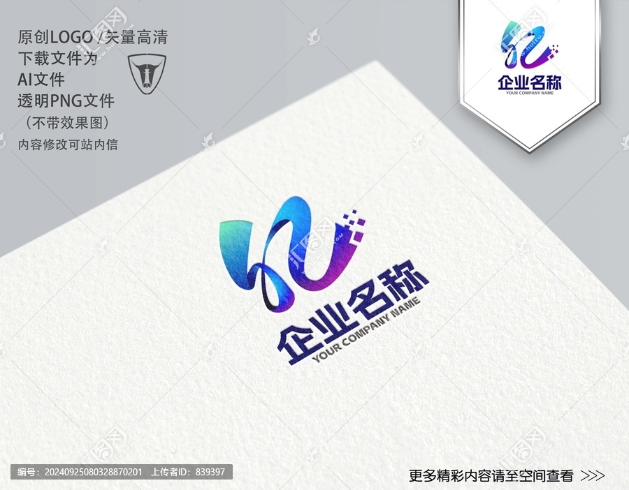 文字亿LOGO