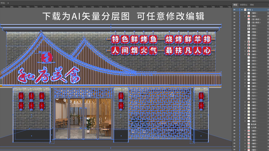 中式饭店门头招牌私房菜门头