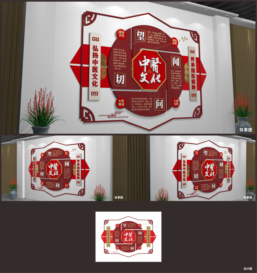 中医文化展厅展示墙