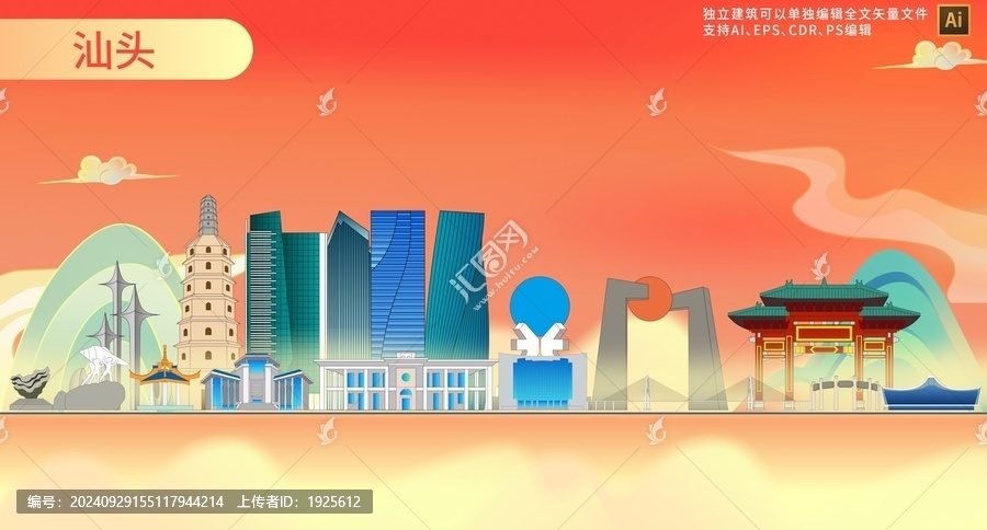 汕头