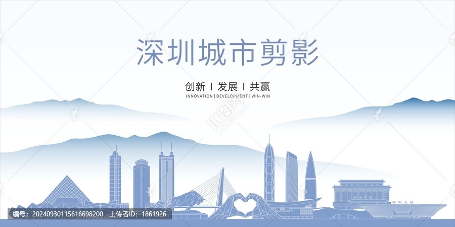 深圳城市剪影