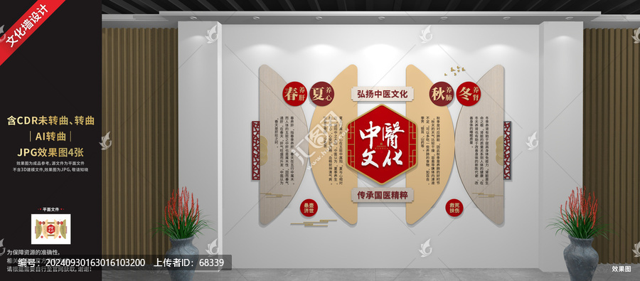 中医文化展厅展示墙