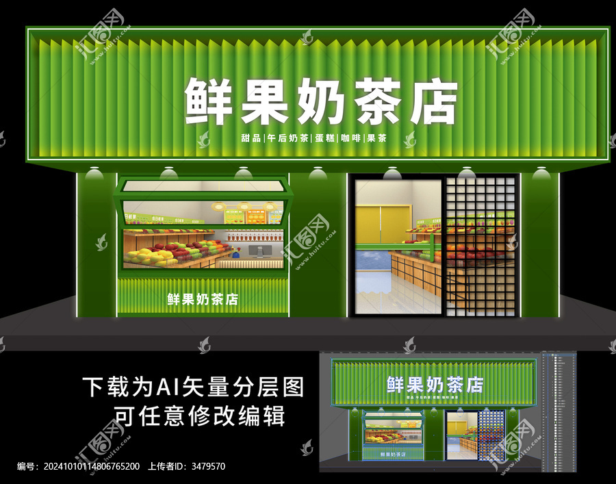 奶茶店门头
