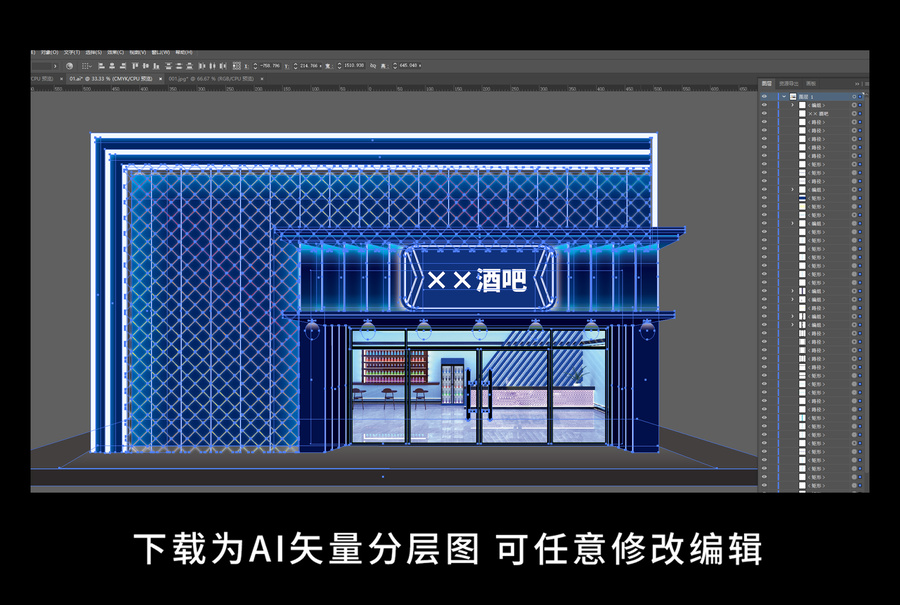 酒吧门头