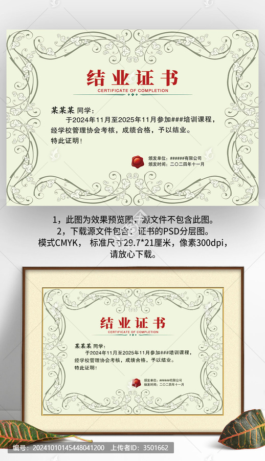 灰绿色欧式底纹公司学校结业证书