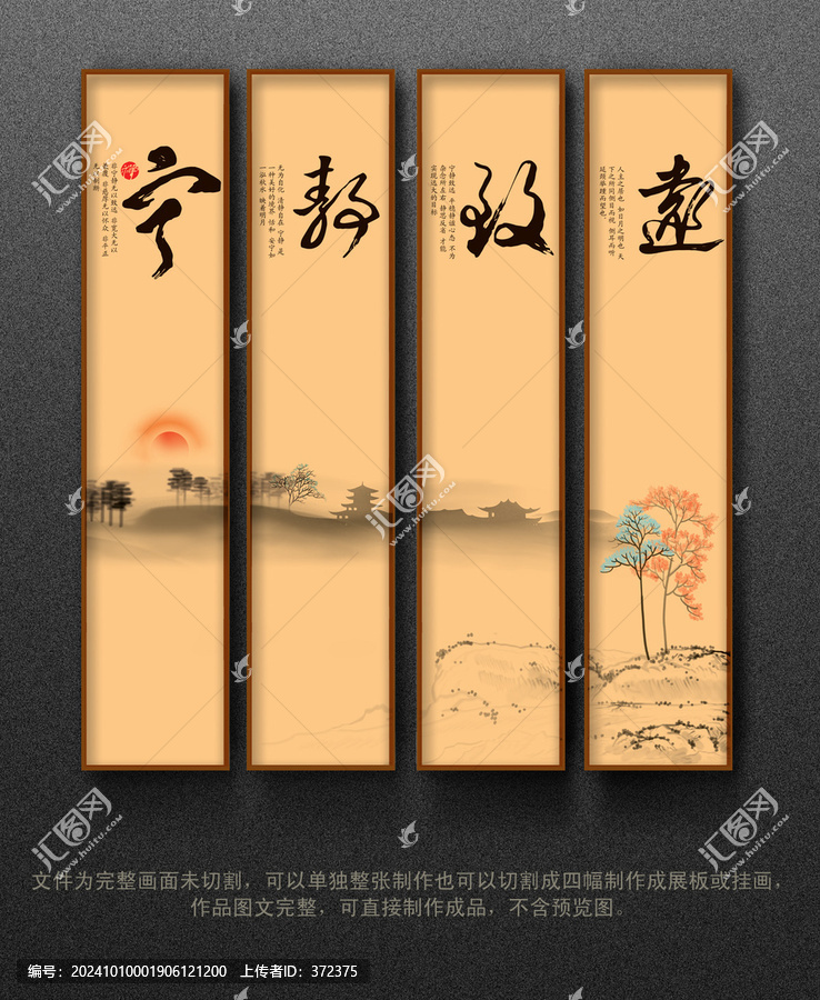中式挂图