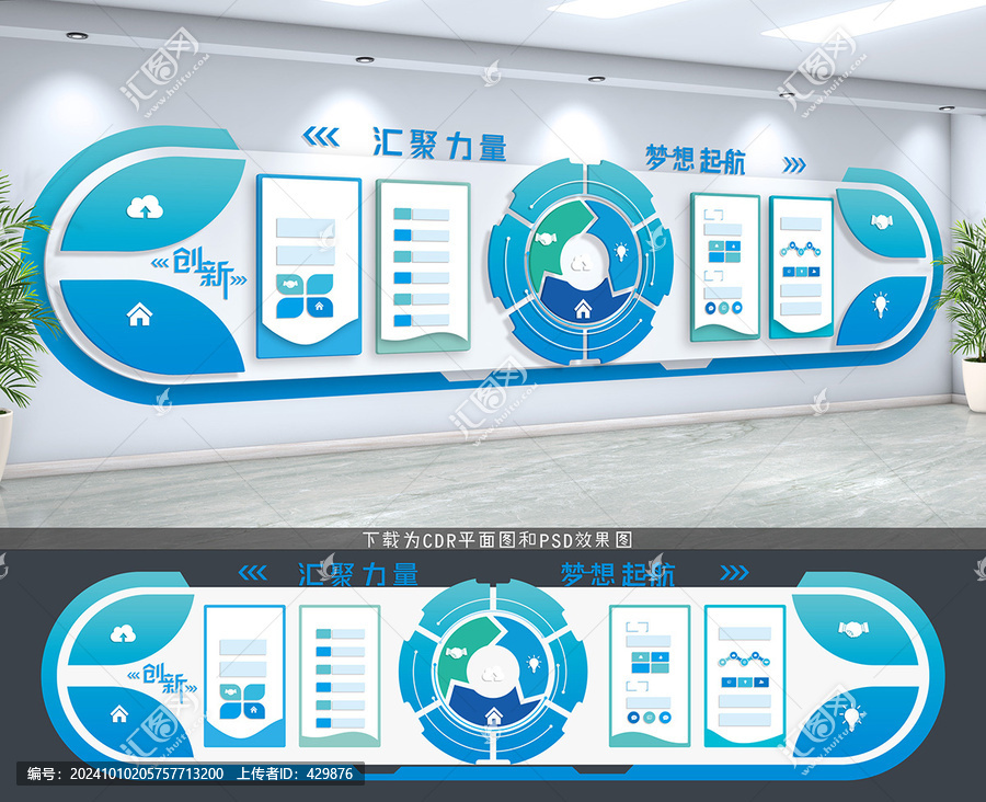 文化墙