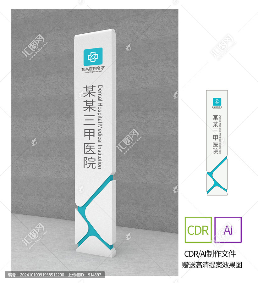 医院精神堡垒