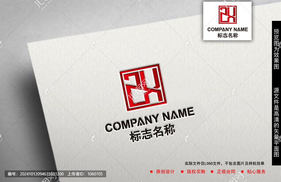 ZX字母logo