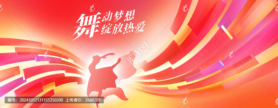 艺术节背景