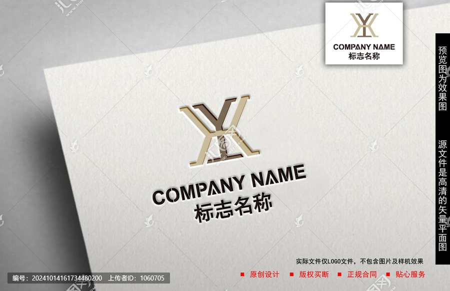 XY字母logo