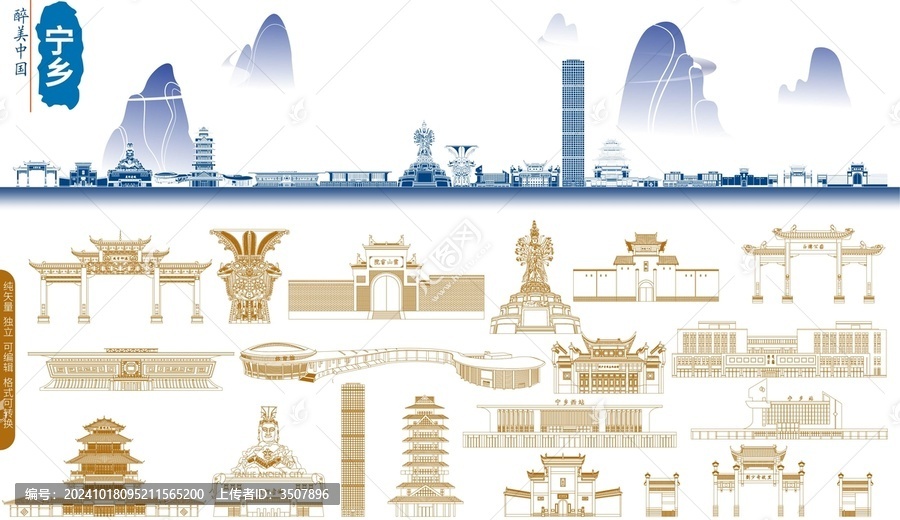 宁乡