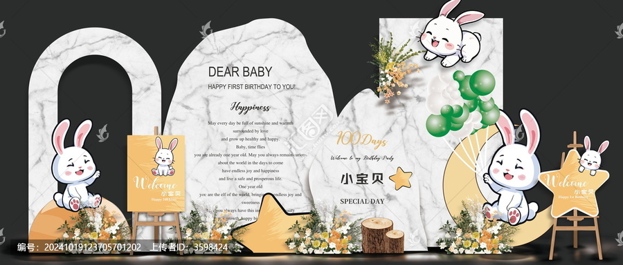 大理石小兔子宝宝生日周岁宴布置