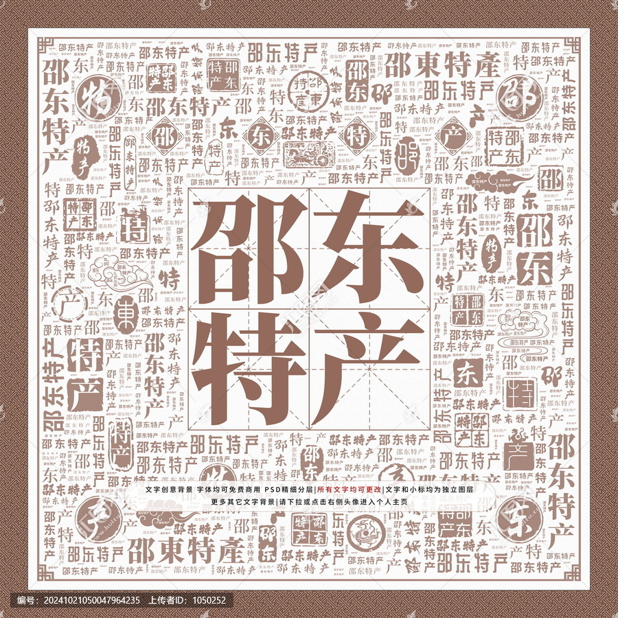 邵东特产