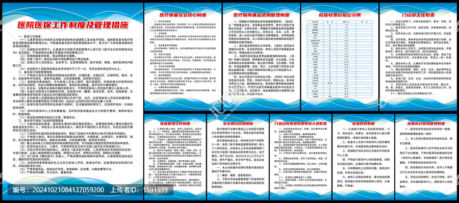 口腔诊所系列制度