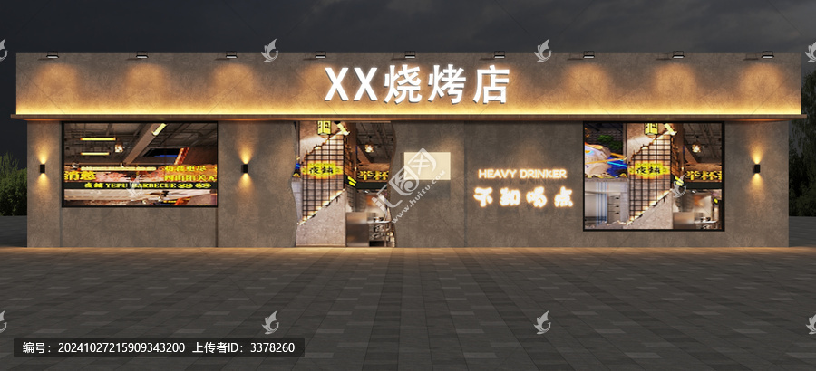 工业风烧烤店门头