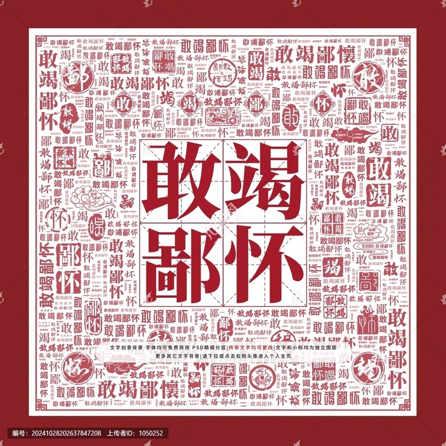 敢竭鄙怀文字装饰画