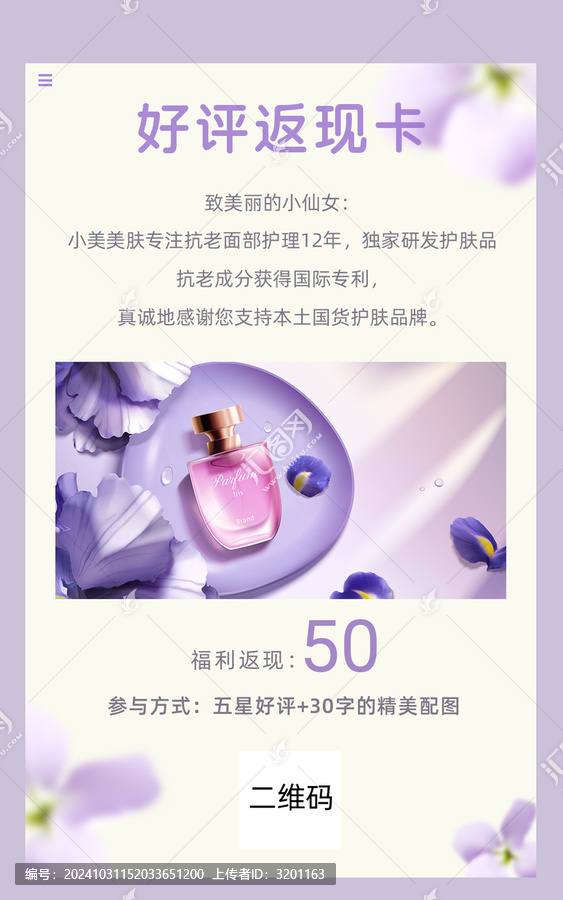 美业好评返现卡