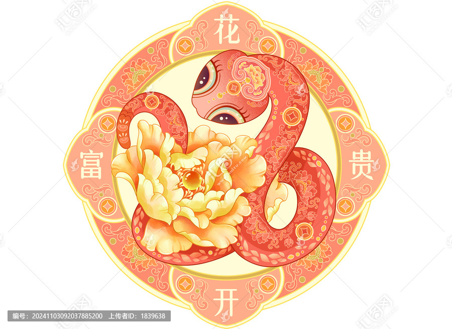 生肖蛇年插画文创花开富贵
