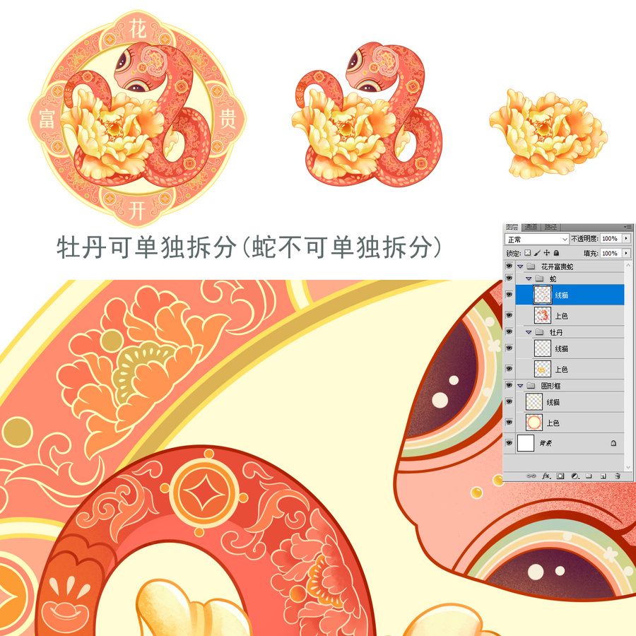 生肖蛇年插画文创花开富贵