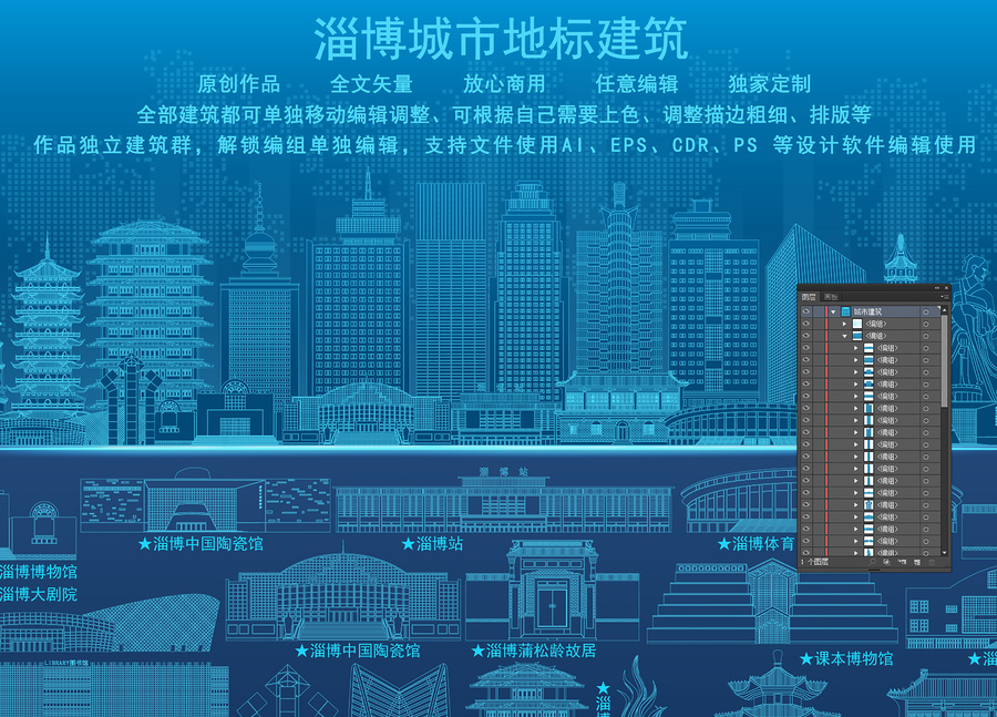 淄博