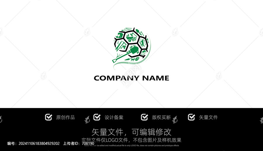 LOGO标志足球商标设计