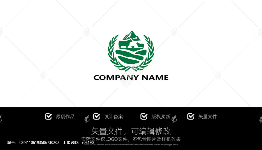 LOGO标志农业商标设计