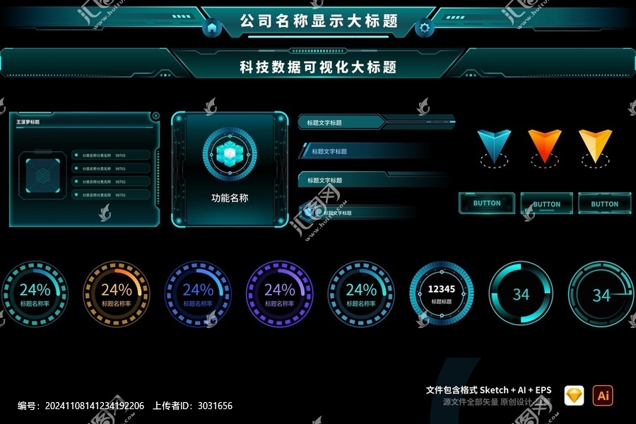 绿色大数据可视化大屏3D立体图标UI组件
