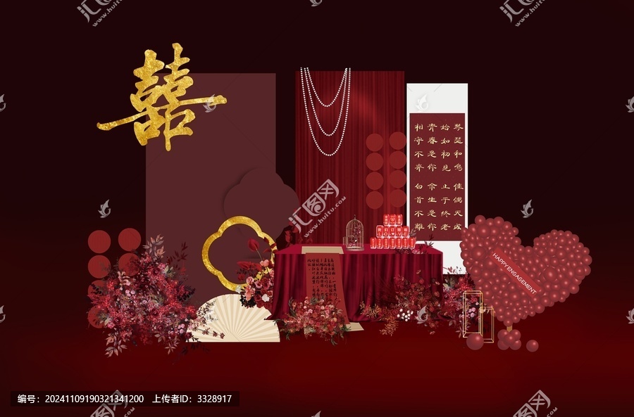 订婚宴