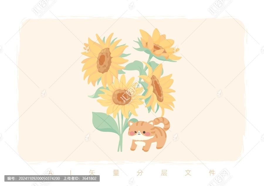 手绘向日葵可爱卡通花朵图案系列