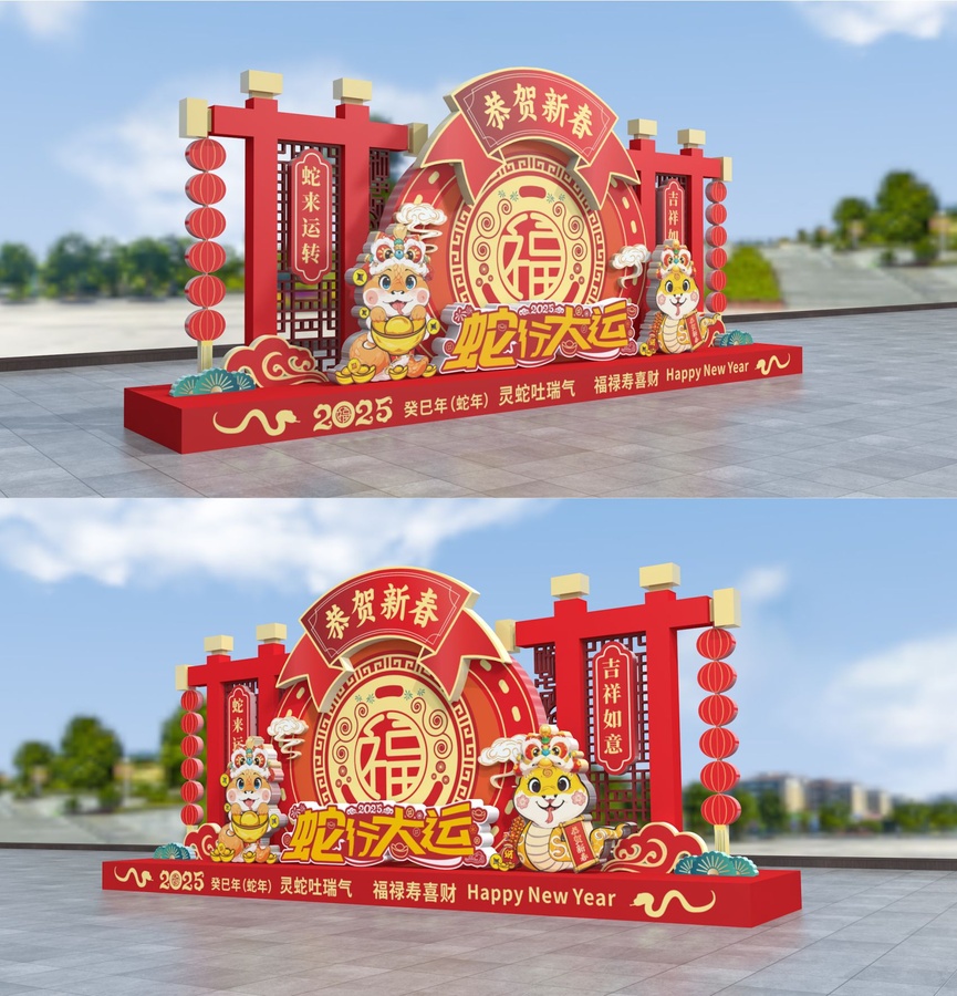蛇年美陈